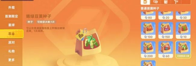 《星绘友晴天》健康冰激凌制作方法