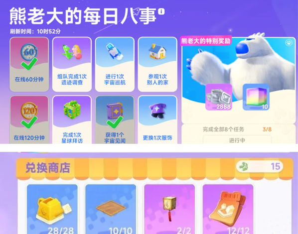 《星绘友晴天》萌新实用冒险小技巧