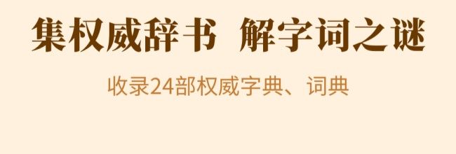 新华字典app手机号换绑步骤