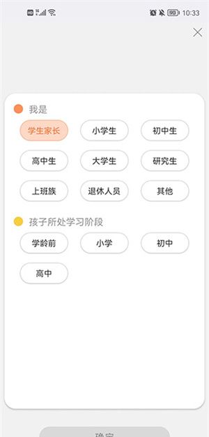 新华字典app使用教程