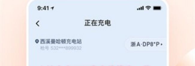 小桔充电app充电价格表一览