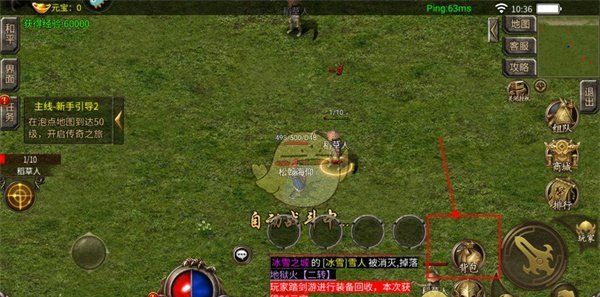 《仙境传奇》装备回收攻略