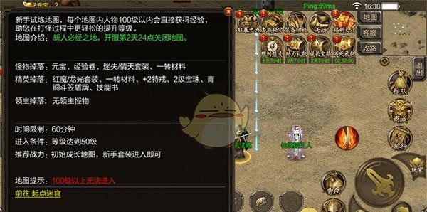 《仙境传奇》转生攻略