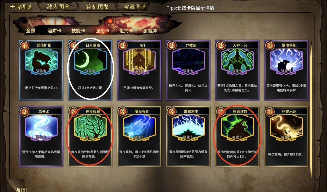 《陷阱大师》传火流万能打法思路