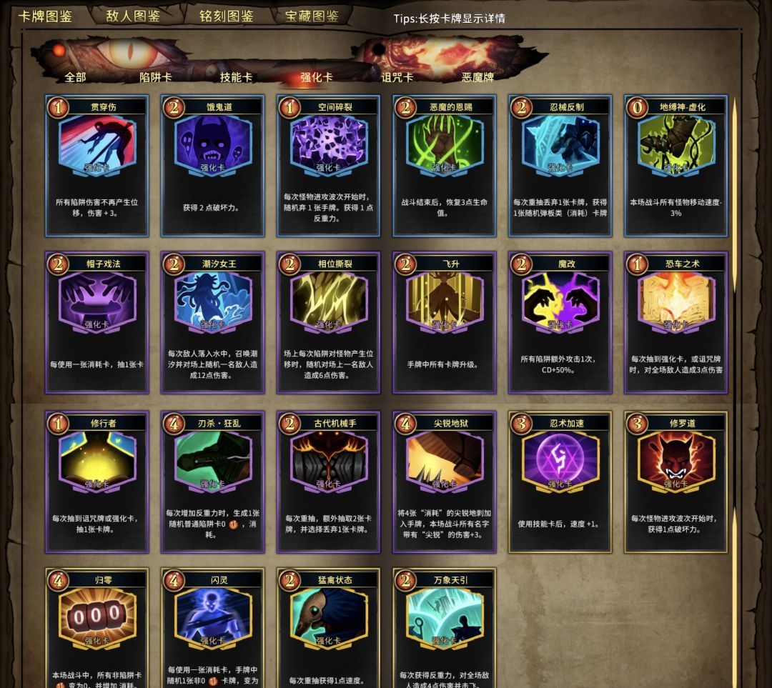 《陷阱大师》传火流万能打法思路