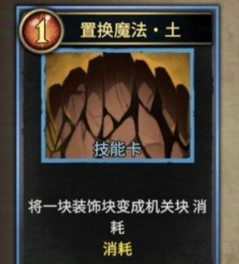 《陷阱大师》电风扇流派玩法