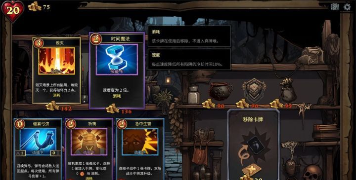 《陷阱大师》新手入门必看