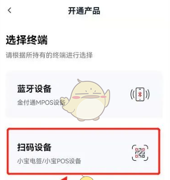 《小金管家》商户注册流程