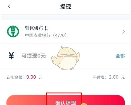 《小金管家》提现方法介绍