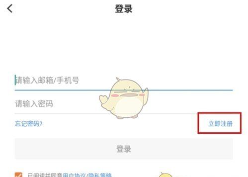 《新疆好地方》注册方法介绍
