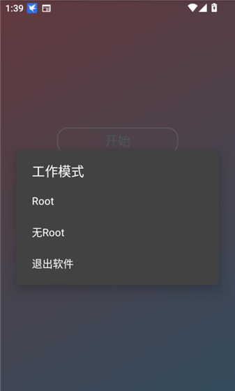 小吉美化助手app安装教程