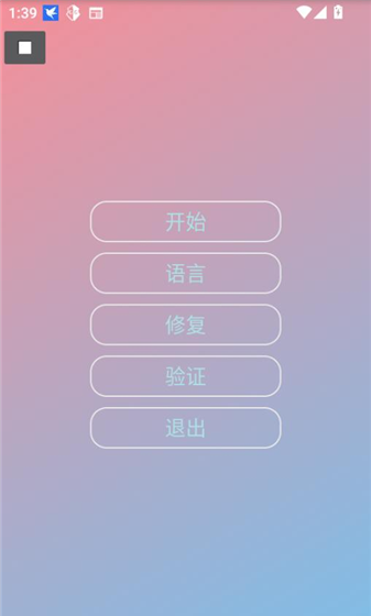 小吉美化助手app安装教程