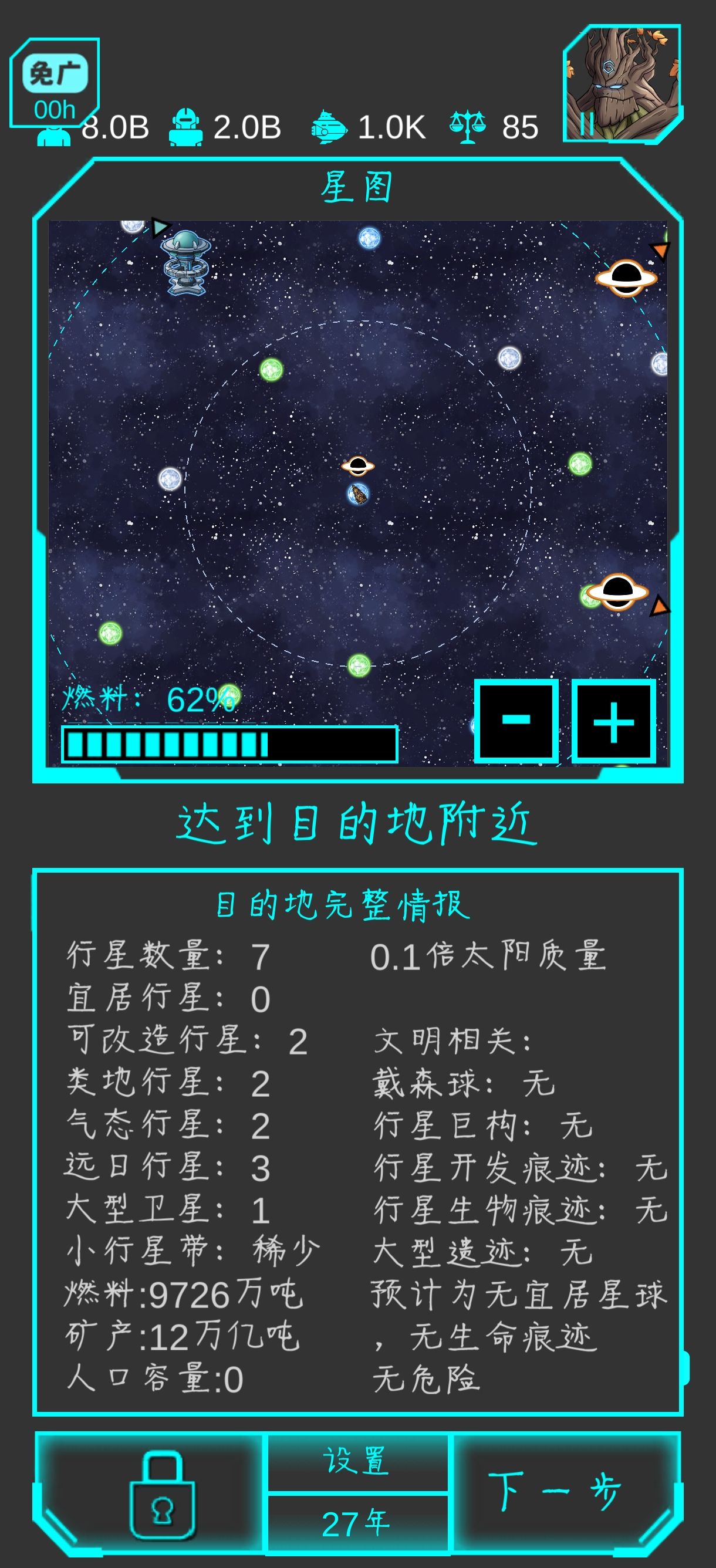 星际守护者困难/挑战难度成就必通攻略