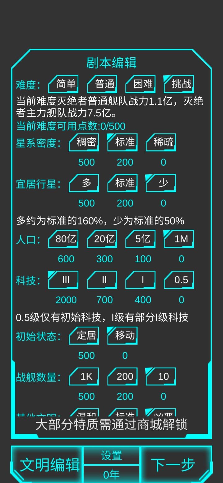 星际守护者挑战模式超级极限加点推荐