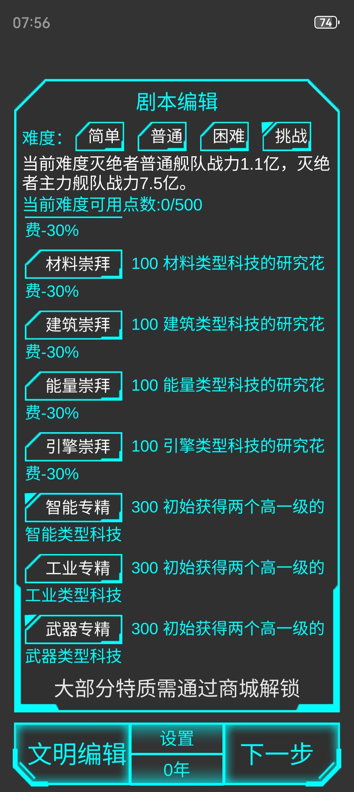 星际守护者挑战模式劫掠者攻略