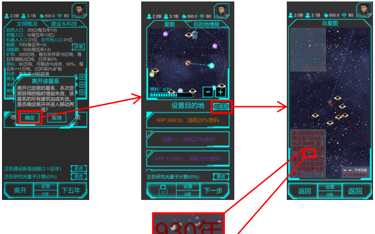 星际守护者新手入门攻略
