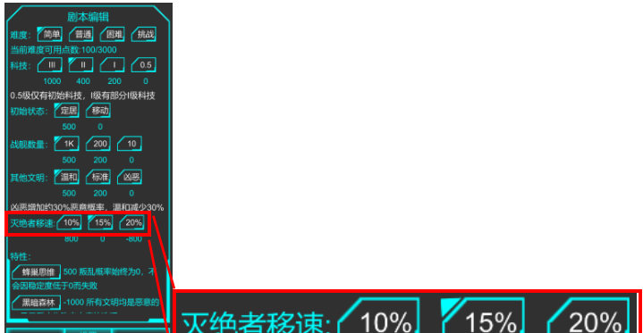 星际守护者游戏技巧指南
