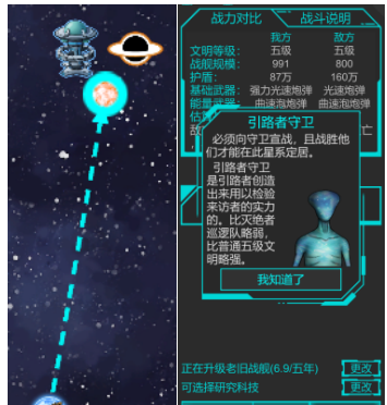 星际守护者游戏技巧指南