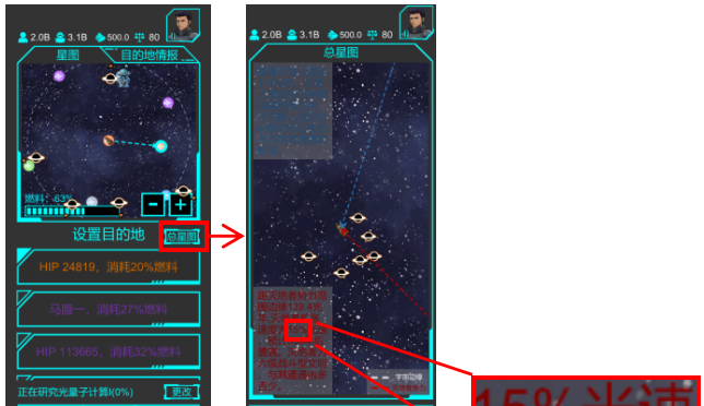 星际守护者游戏技巧指南