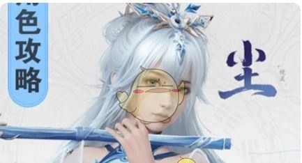 《仙剑世界》尘玩法教学攻略大全