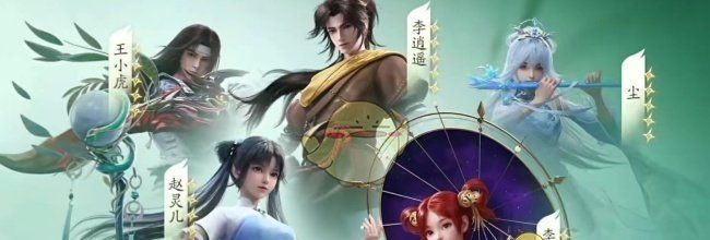 《仙剑世界》单人副本及大世界探索队伍推荐