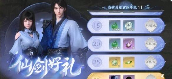 《仙剑世界》公测活动福利汇总