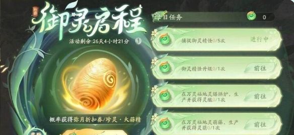 《仙剑世界》公测活动福利汇总