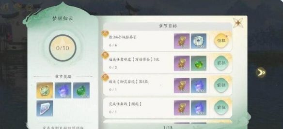 《仙剑世界》公测活动福利汇总