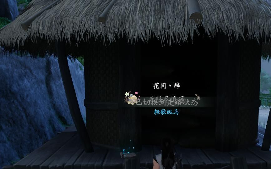 《仙剑世界》诗篇残章坐标位置一览