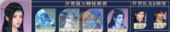 《仙剑世界》御灵阵容搭配攻略