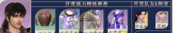 《仙剑世界》御灵阵容搭配攻略