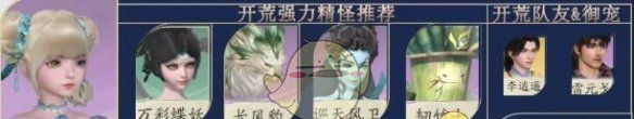 《仙剑世界》御灵阵容搭配攻略