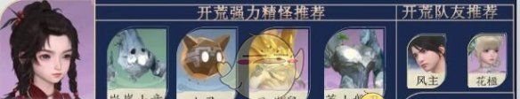 《仙剑世界》御灵阵容搭配攻略