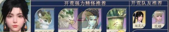 《仙剑世界》御灵阵容搭配攻略