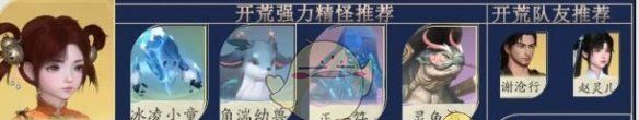 《仙剑世界》御灵阵容搭配攻略