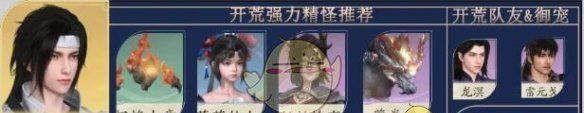 《仙剑世界》御灵阵容搭配攻略