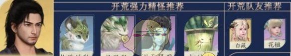 《仙剑世界》御灵阵容搭配攻略