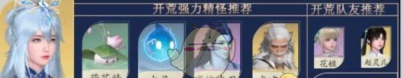 《仙剑世界》御灵阵容搭配攻略