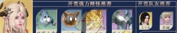 《仙剑世界》御灵阵容搭配攻略