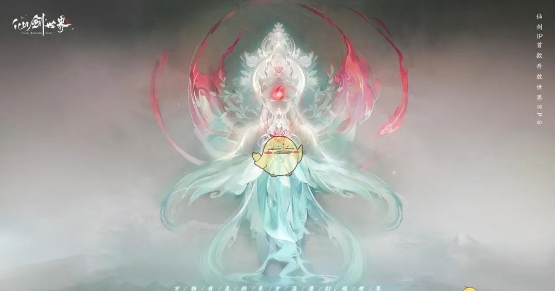 《仙剑世界》游戏世界观背景说明
