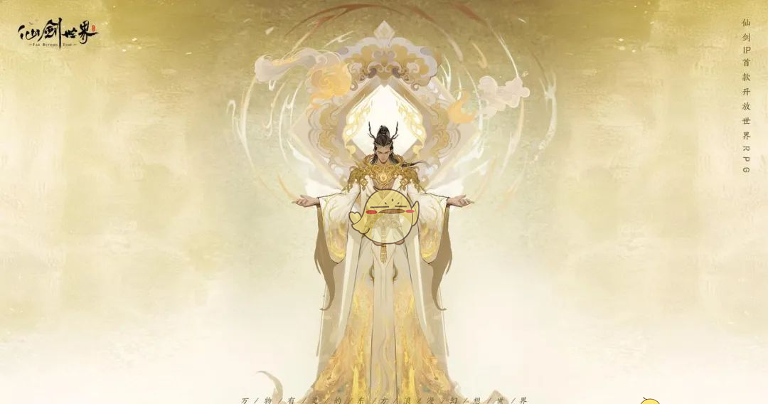 《仙剑世界》游戏世界观背景说明