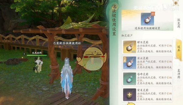 《仙剑世界》走出家园方法