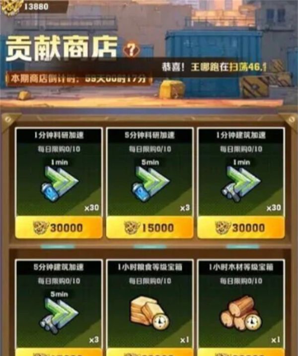 《向僵尸开炮》G1赛季商店物品兑换建议