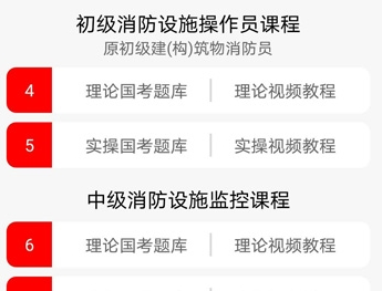 消考宝app考区修改方法