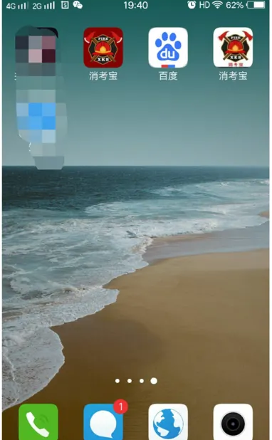 消考宝app注册方式