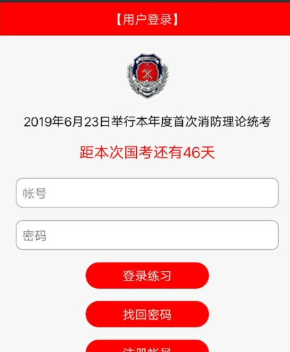 消考宝app注册方式
