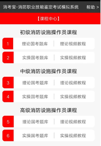 消考宝app注册方式