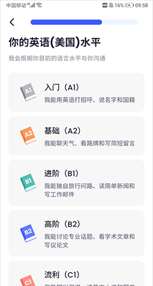 星空外语app使用指南