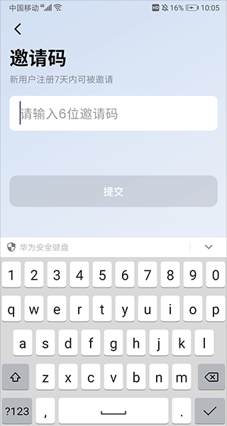 星空外语app邀请码获取方式