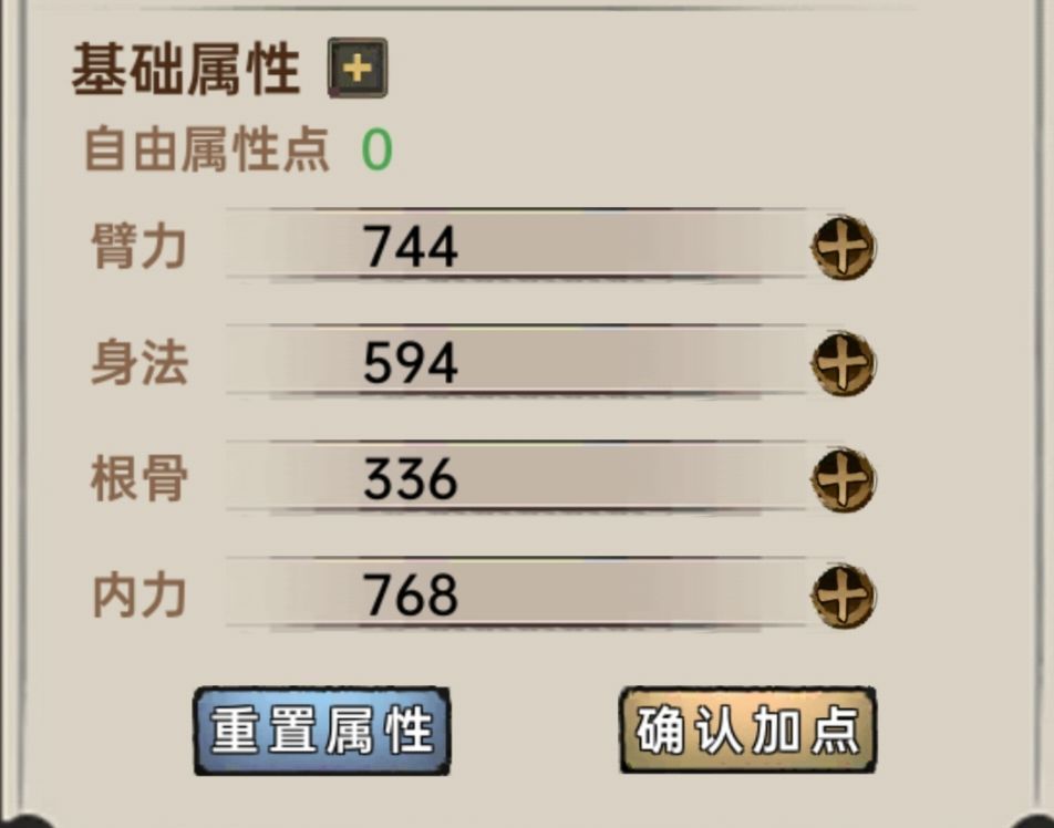 侠客与江湖新手攻略